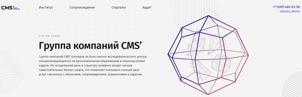 Сайт CMS