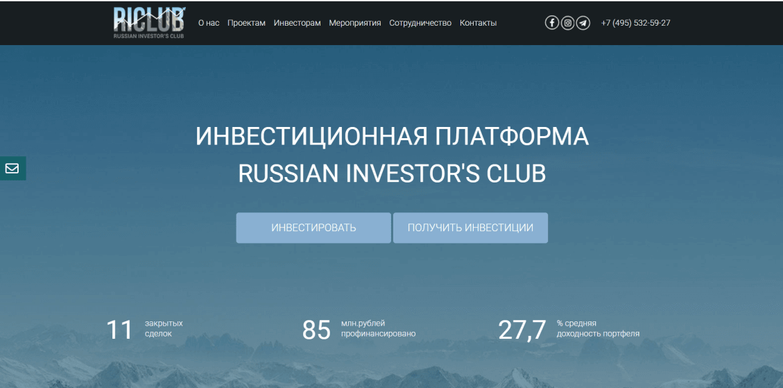 Официальный сайт компании Russian Investor’s Club
