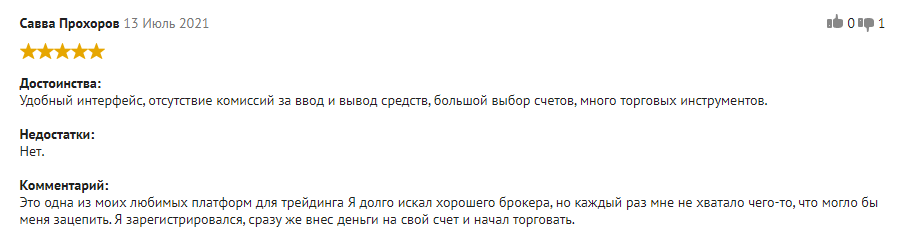 Положительный отзыв Саввы Прохорова о сотрудничестве с AMarkets